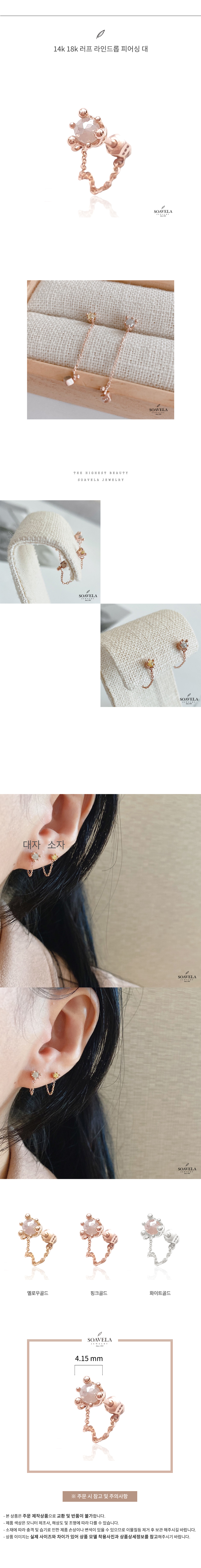 14k 18k 러프 라인드롭 피어싱 대 상세
